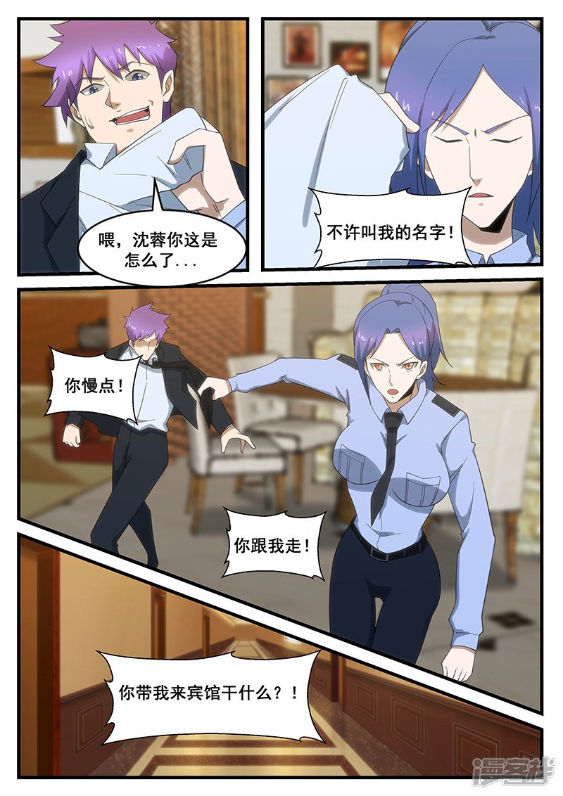 第278话