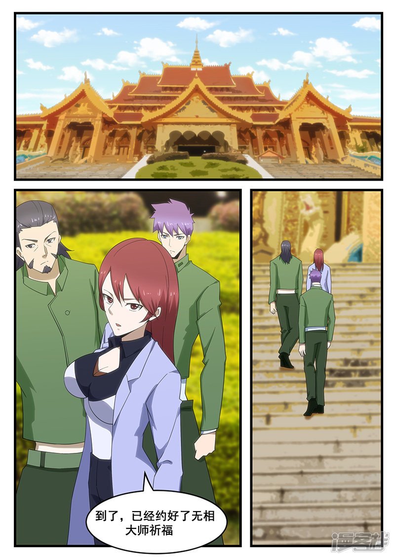 第280话