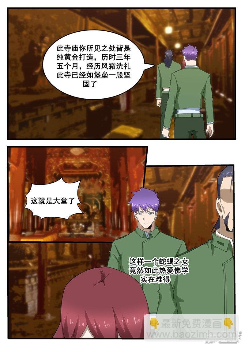 第280话