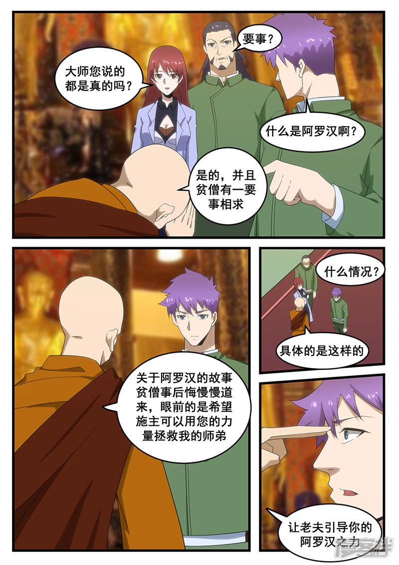 第280话
