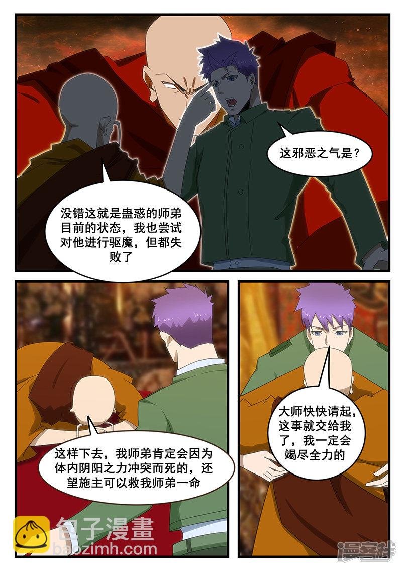 第280话