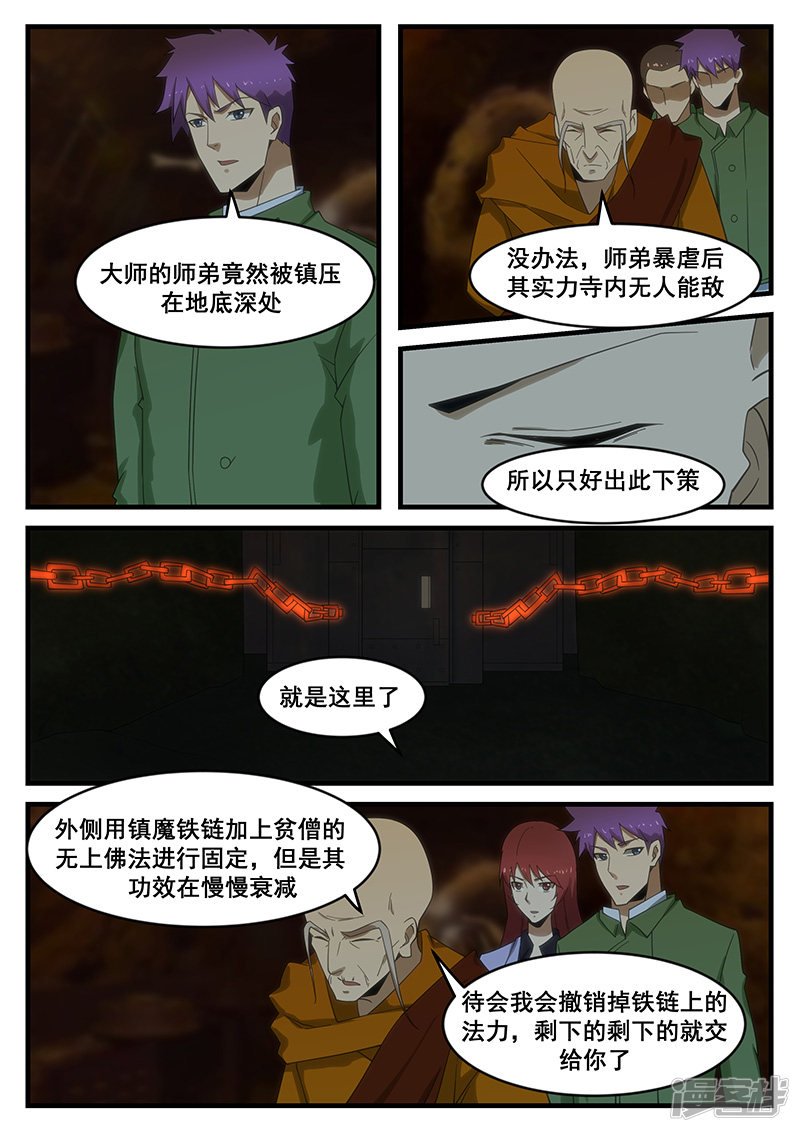 第280话