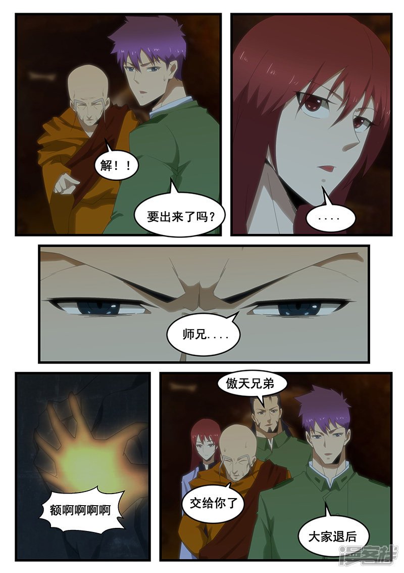 第280话