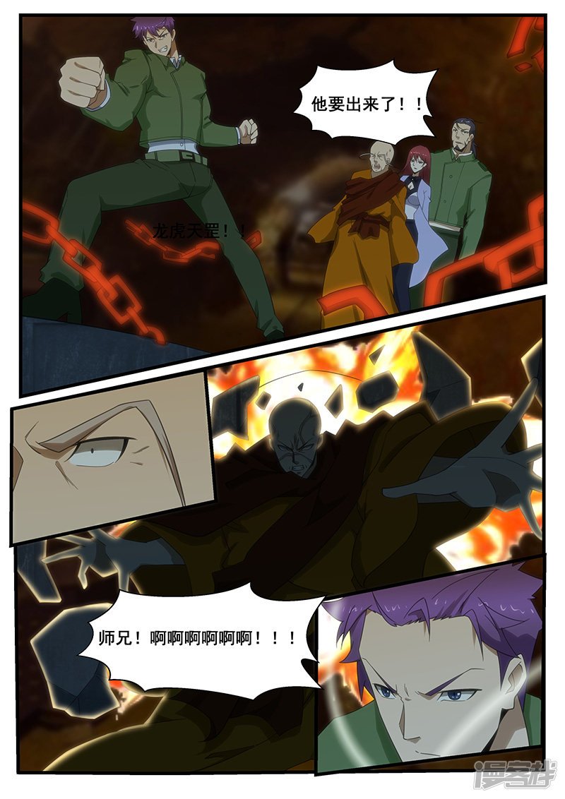 第280话