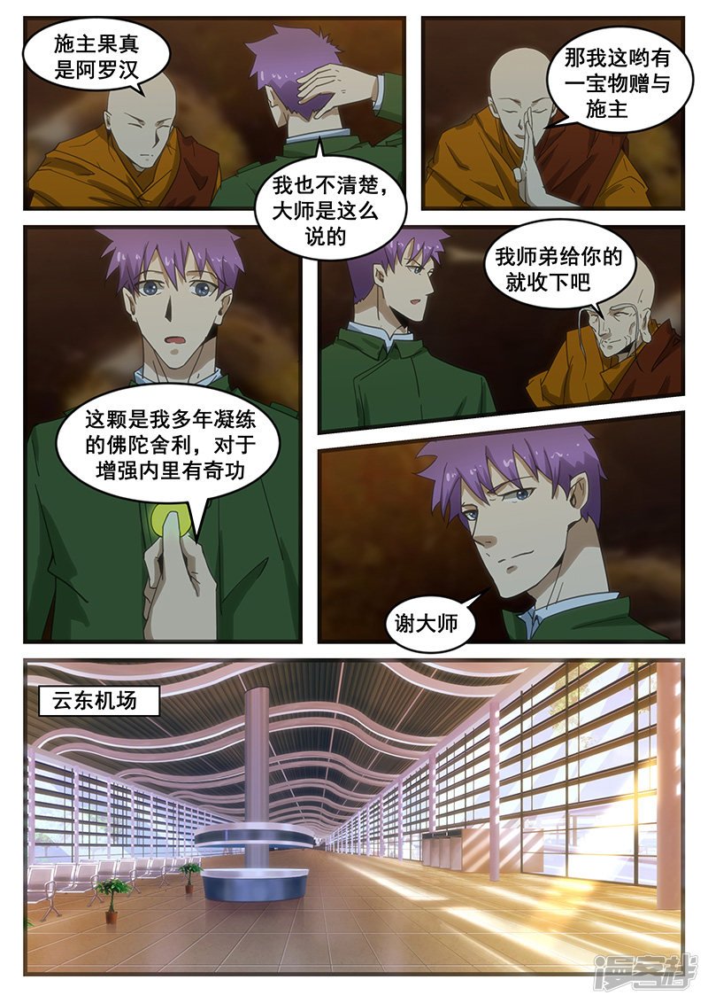 第281话