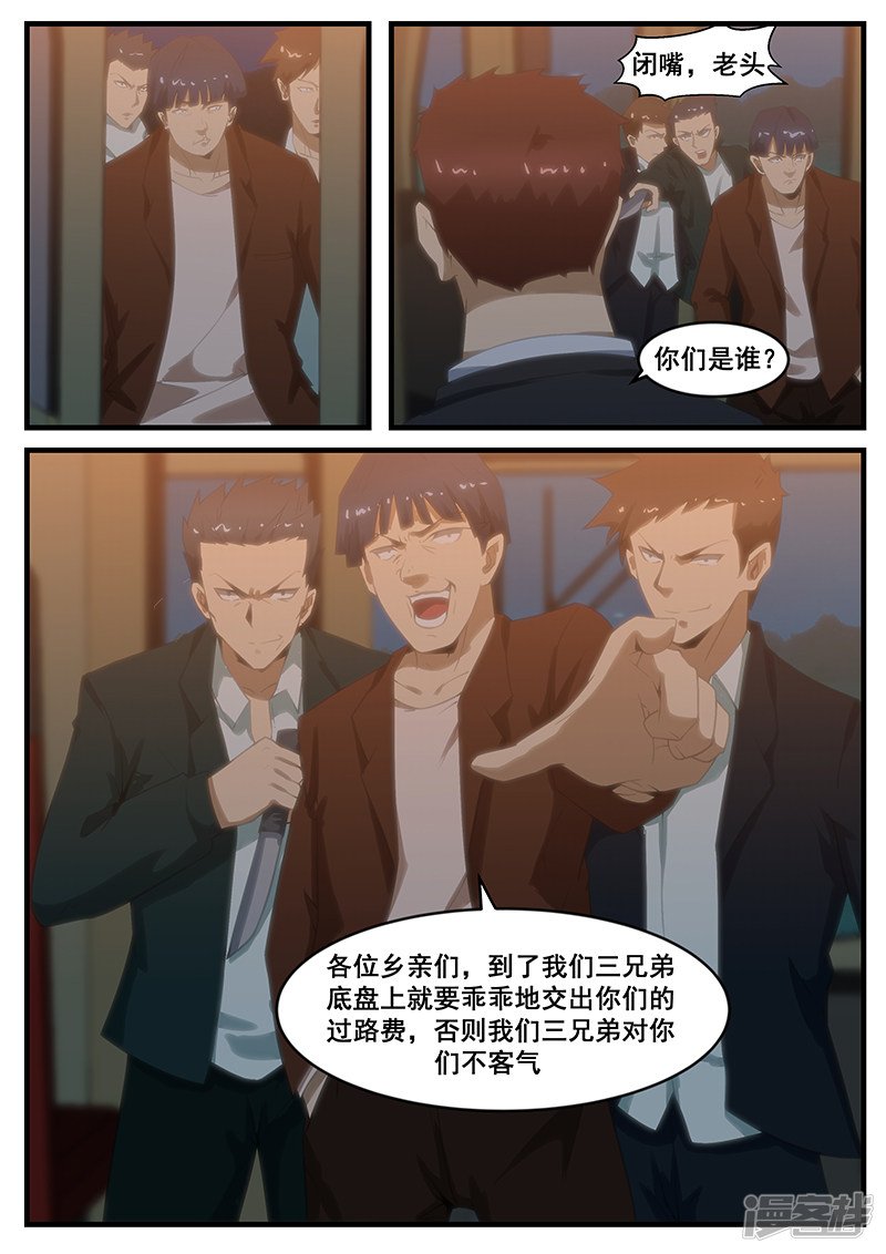 第282话