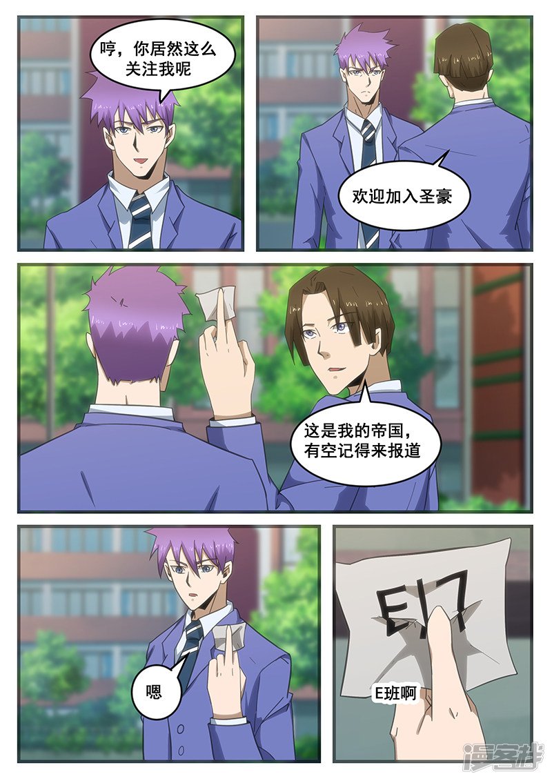 第284话