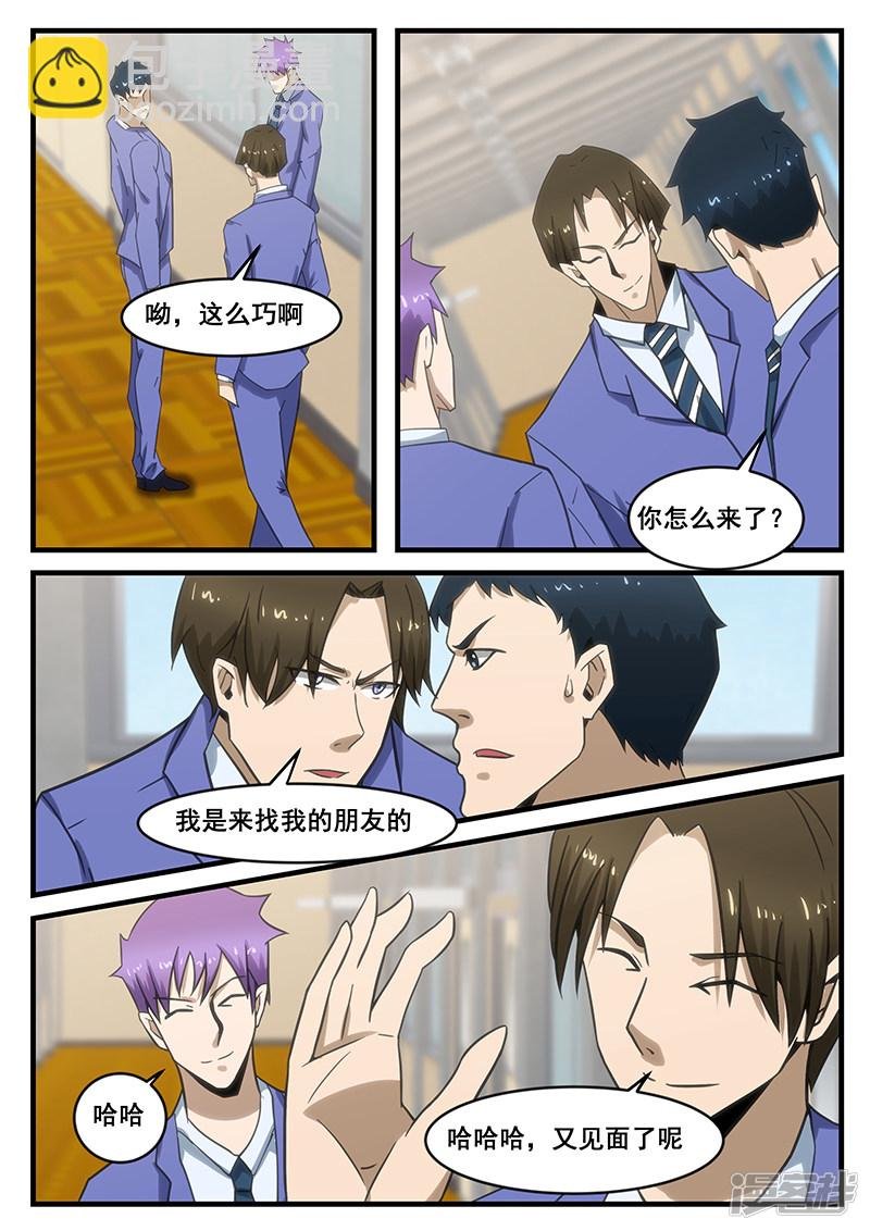 第284话