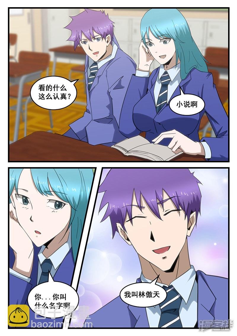 第284话