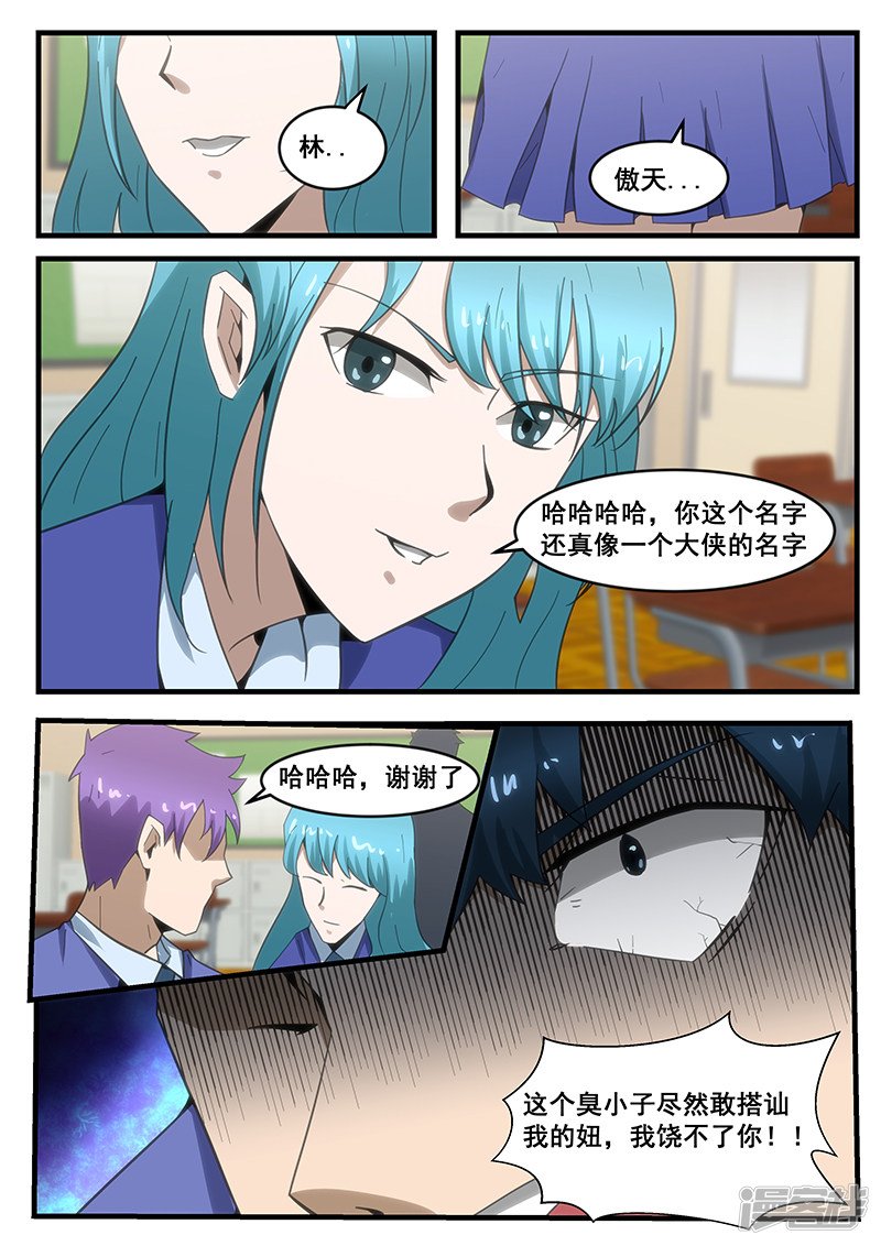 第284话