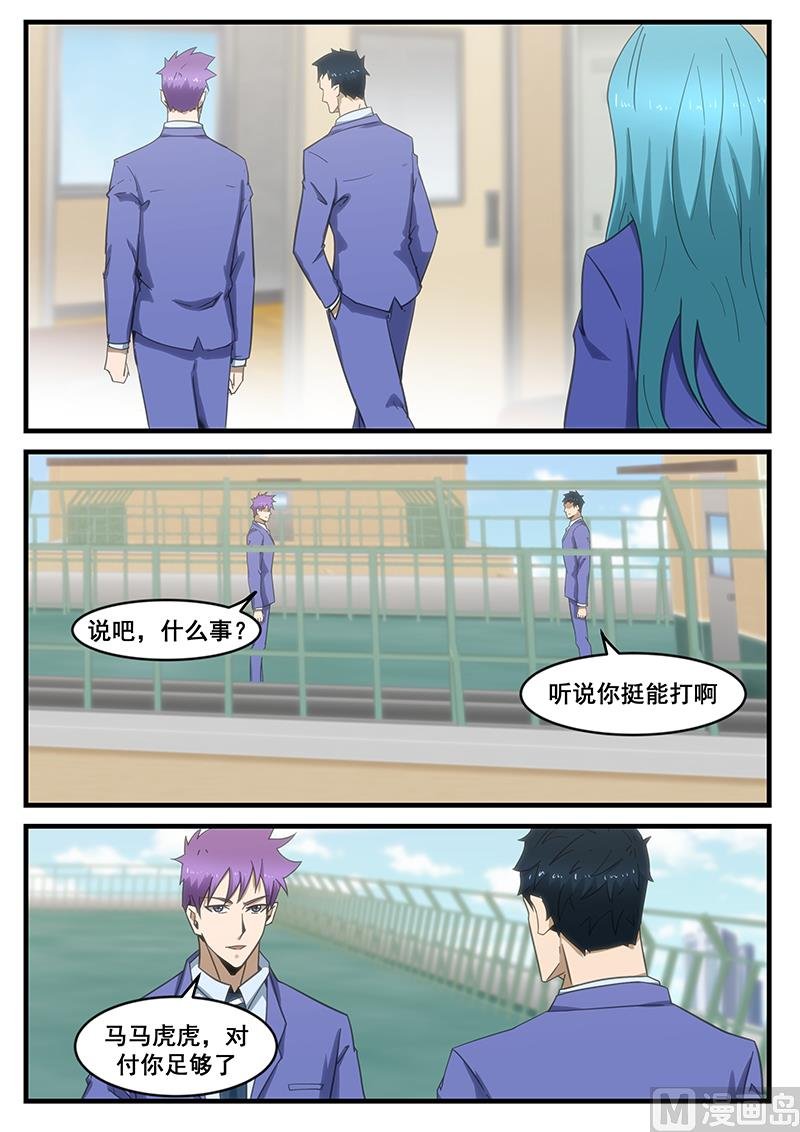 第285话