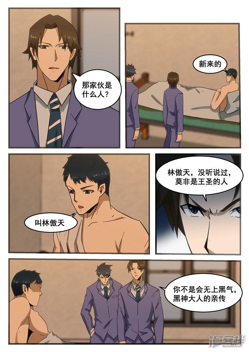 第286话