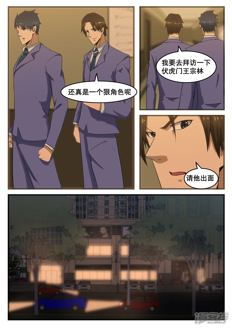 第286话