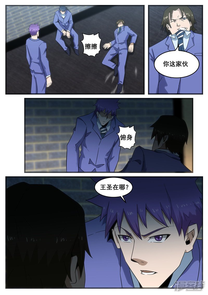 第286话