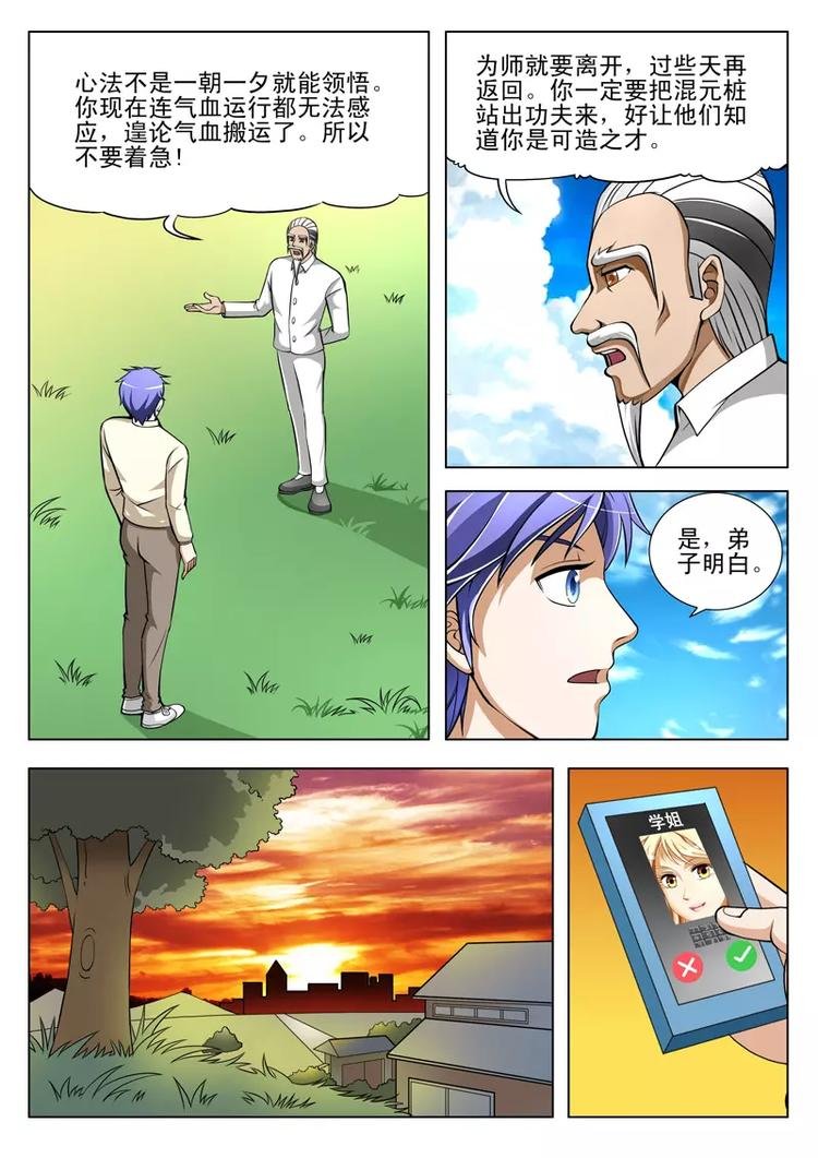 第24话