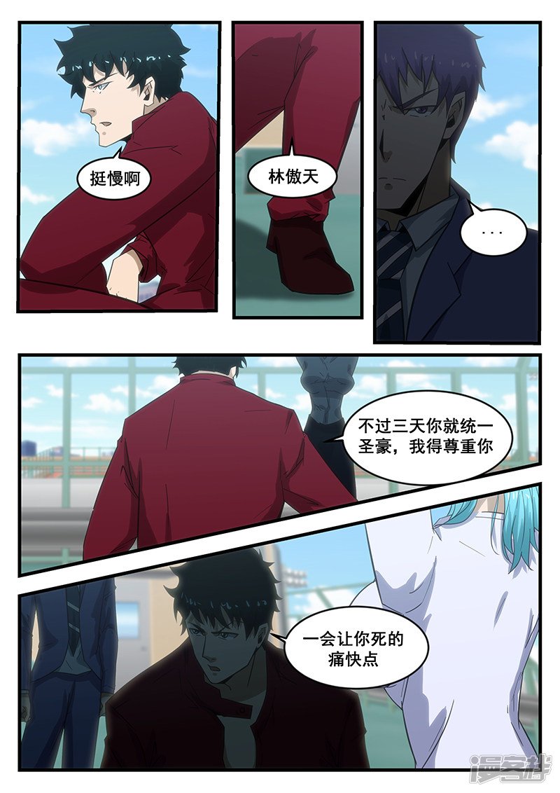 第289话