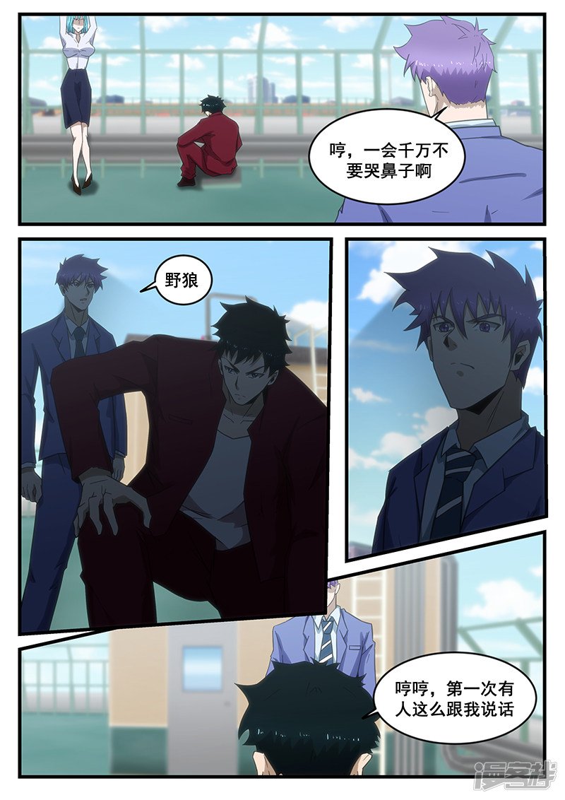 第289话