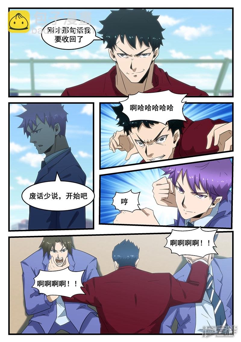 第289话