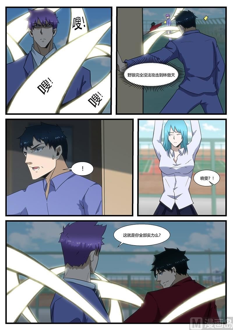 第290话