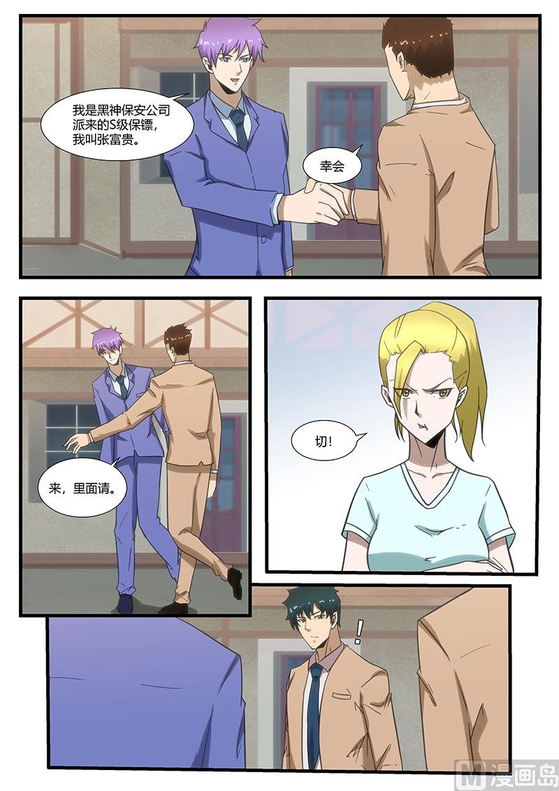 第296话