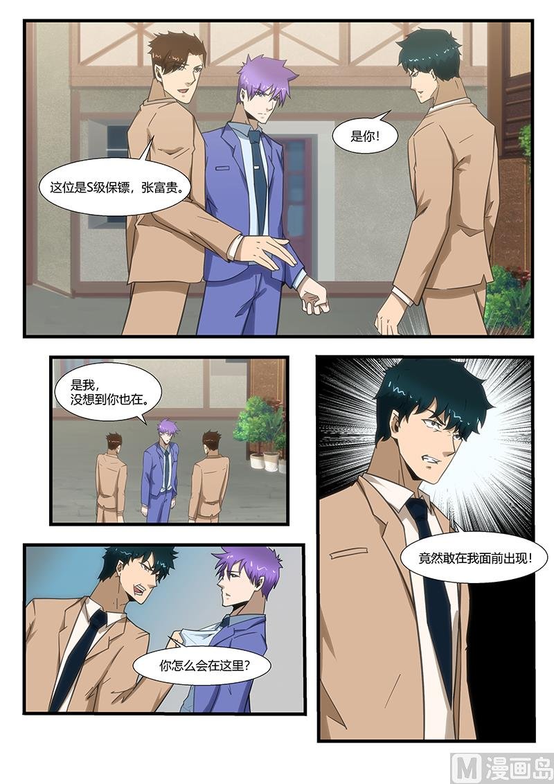 第296话