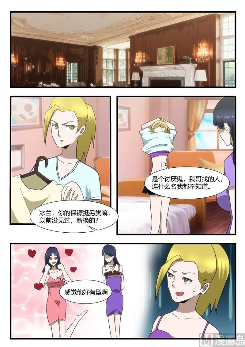 第297话