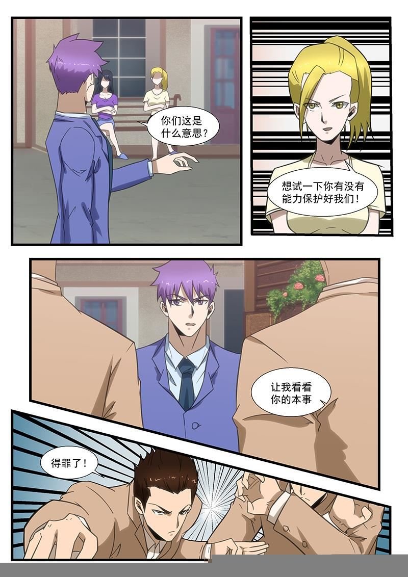 第297话