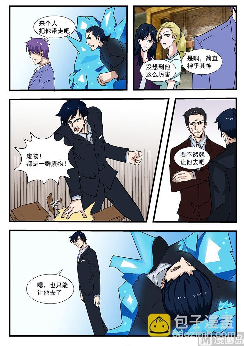 第299话