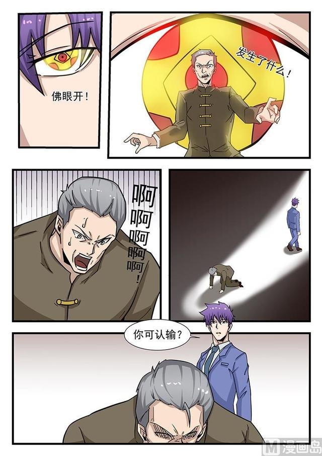 第301话