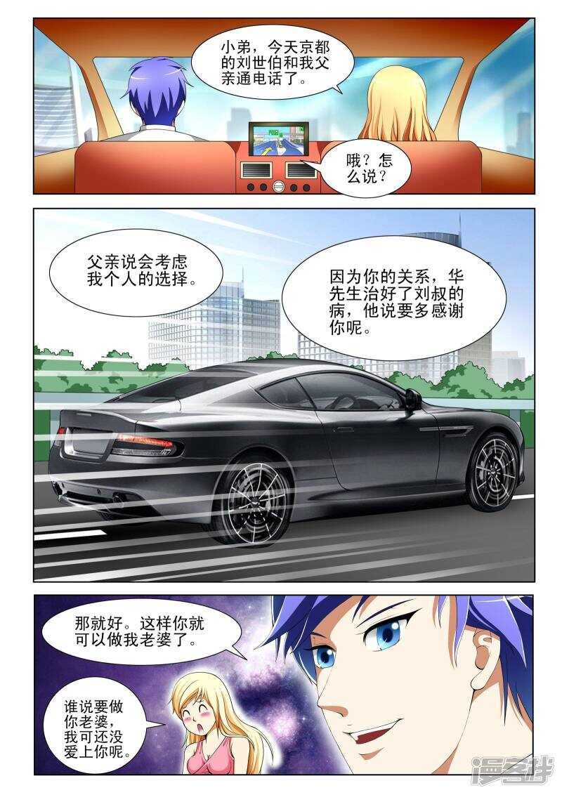 第304话 前来救驾