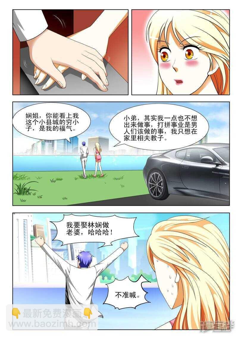 第304话 前来救驾