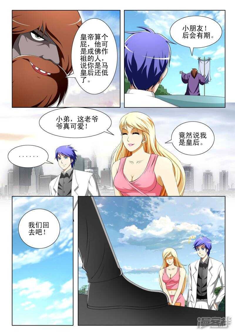 第304话 前来救驾