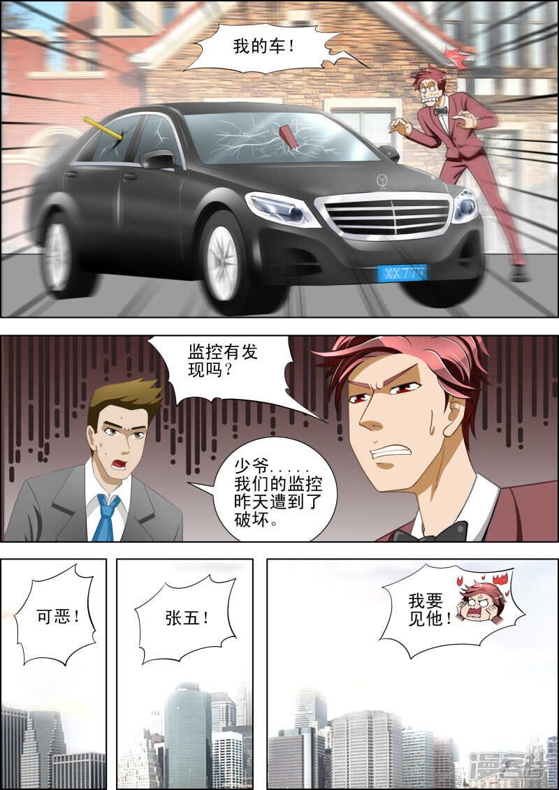 第260话 杀生如来战败！