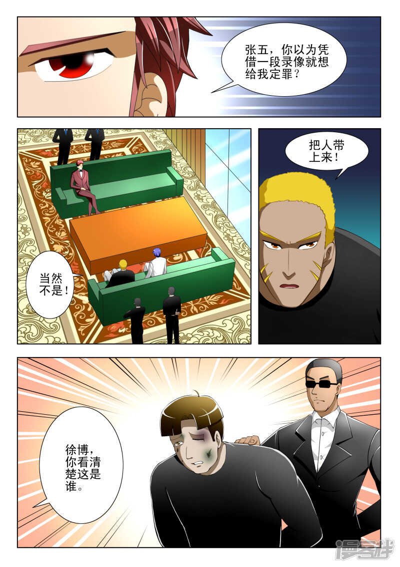 第261话 这是哪？