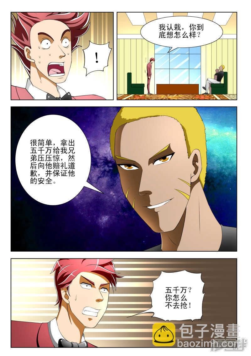 第261话 这是哪？