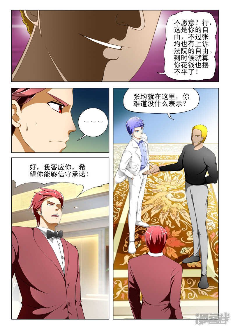 第261话 这是哪？