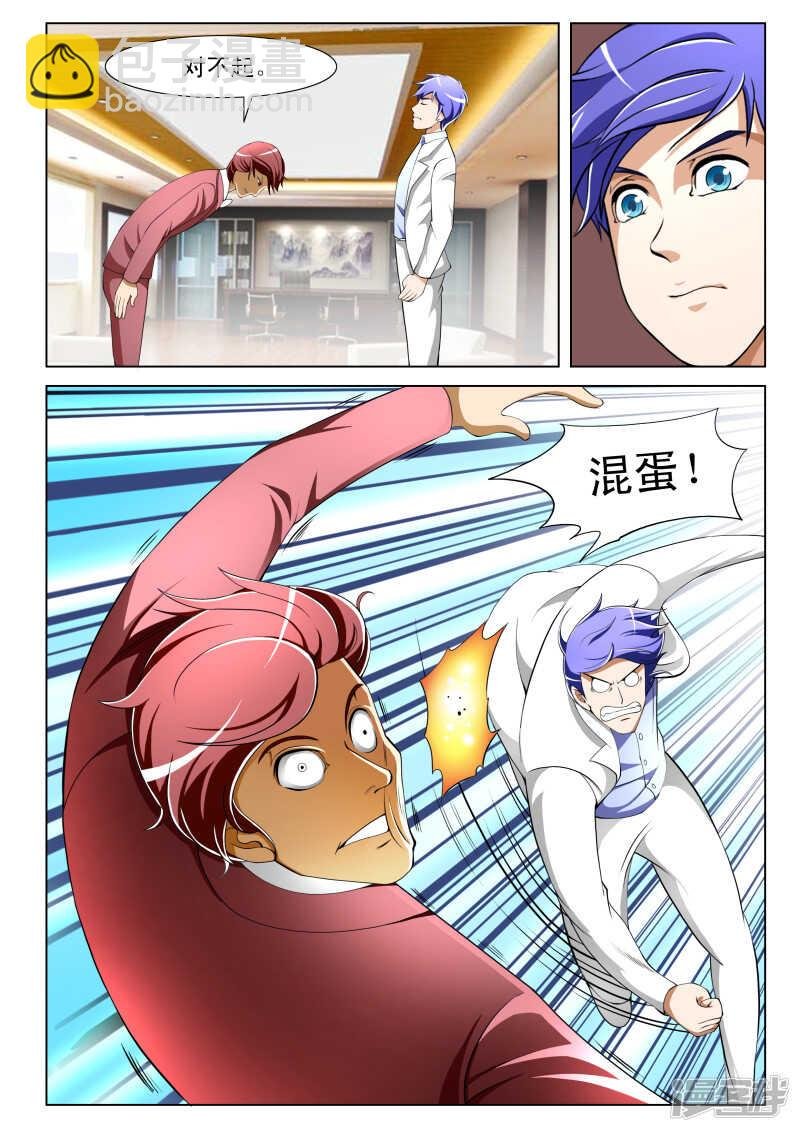 第261话 这是哪？