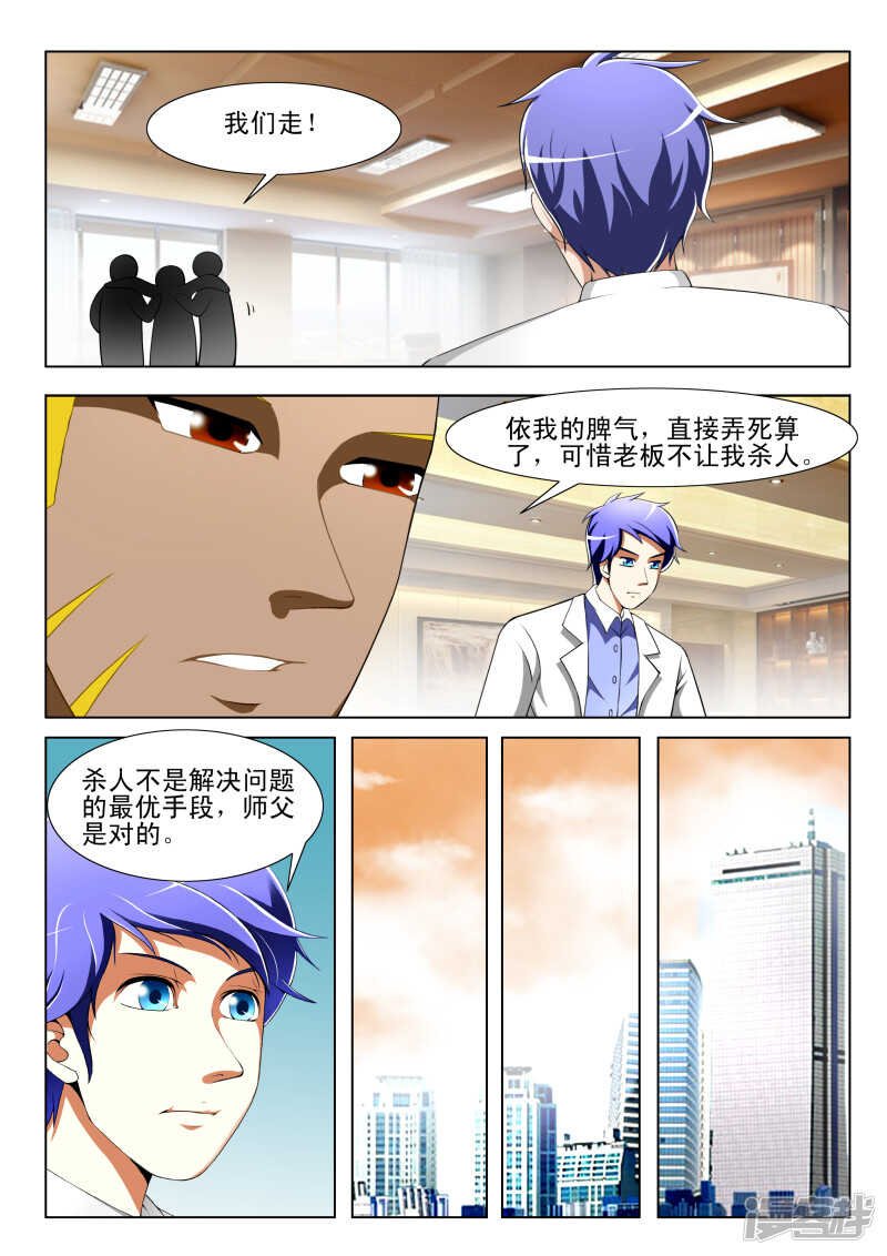第261话 这是哪？