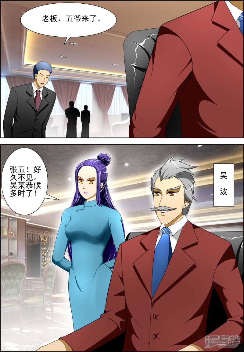 第263话 你的能力根本不够看