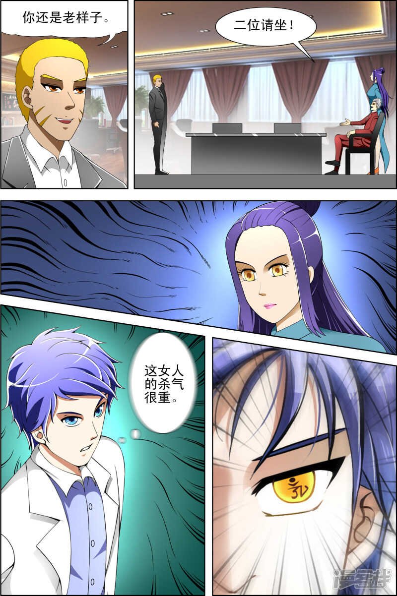 第263话 你的能力根本不够看