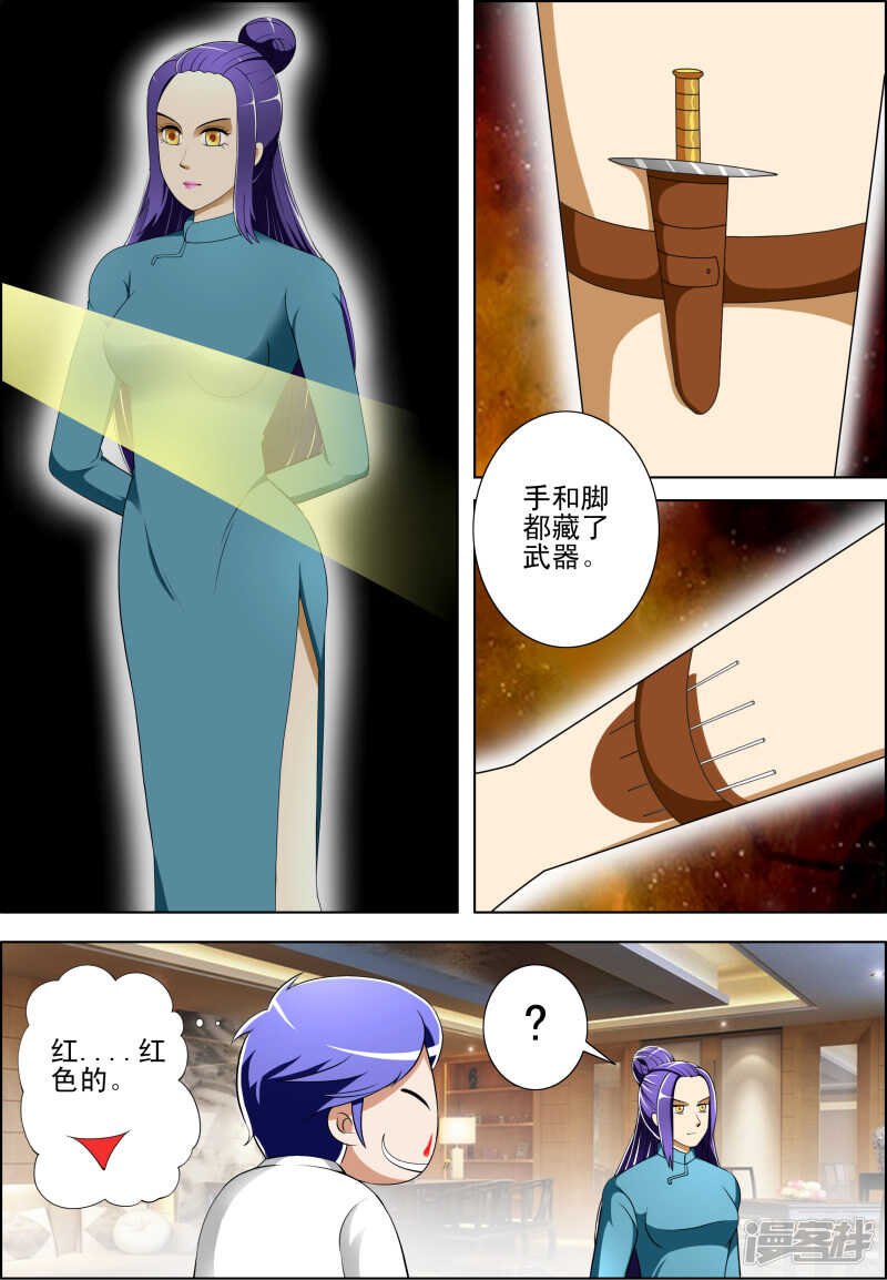 第263话 你的能力根本不够看