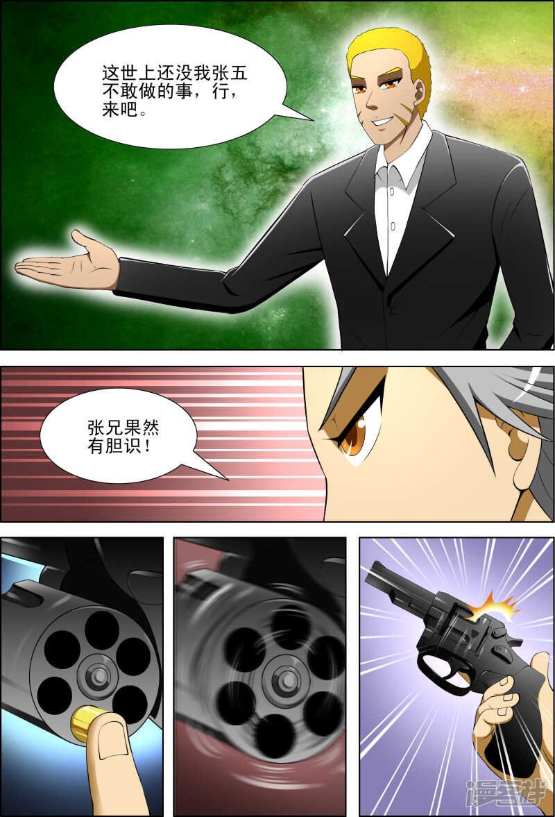 第263话 你的能力根本不够看
