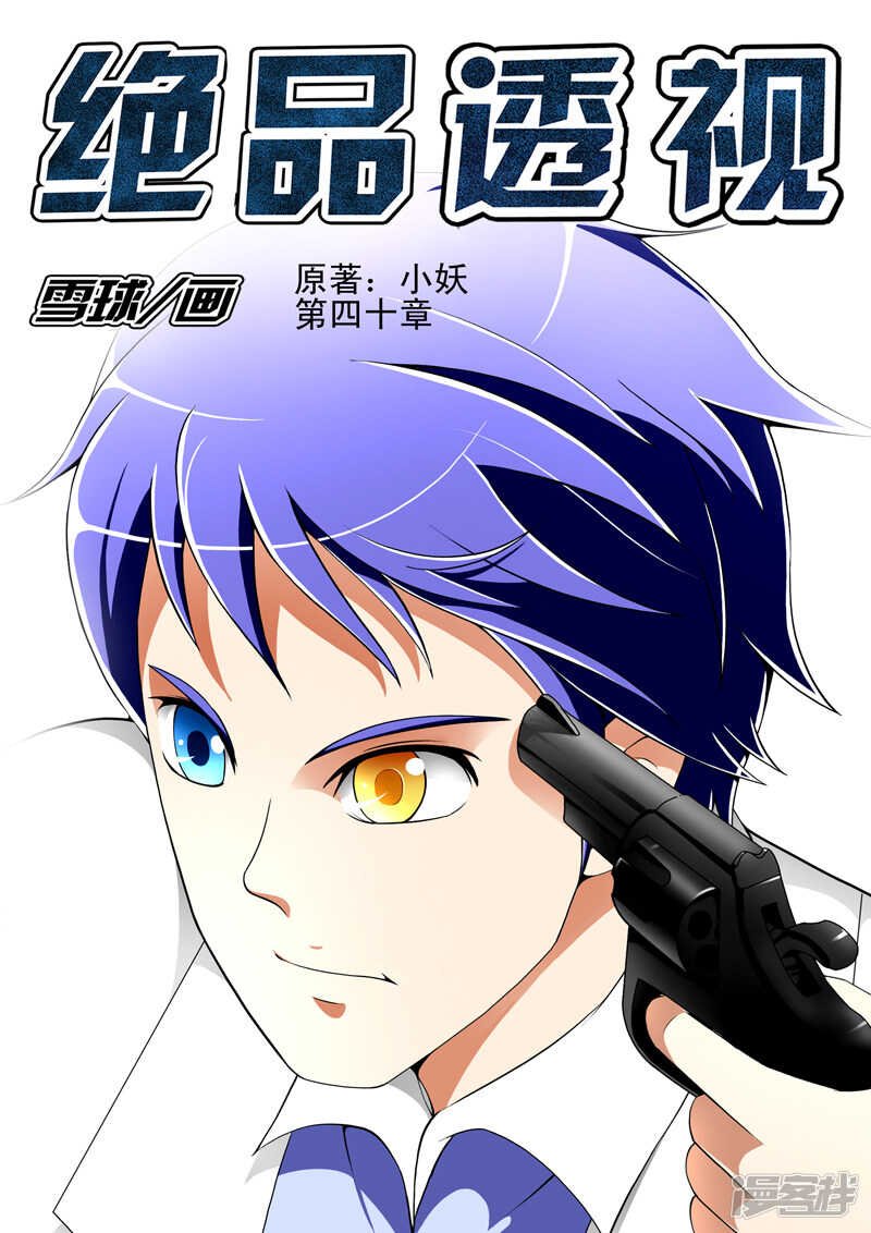 第264话 出事了