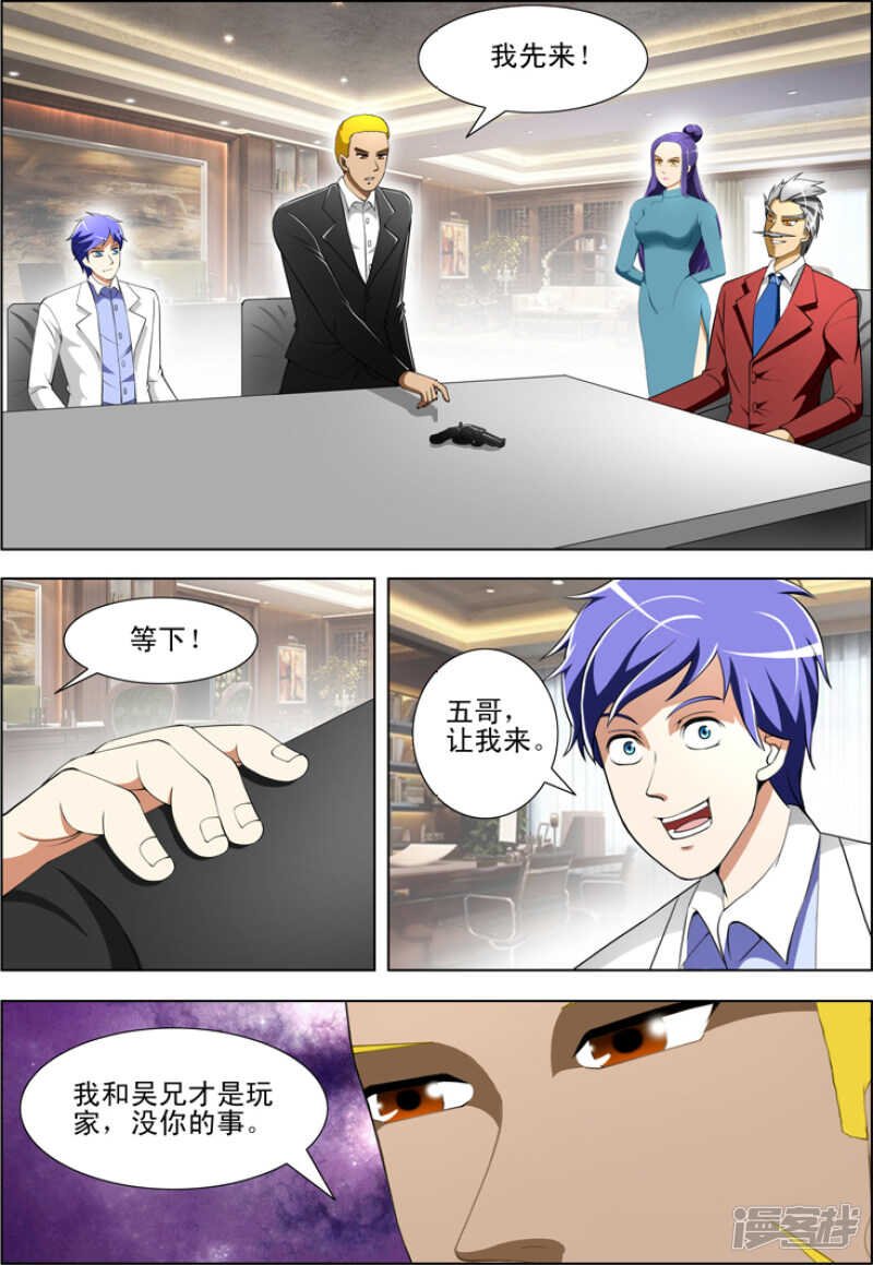 第264话 出事了