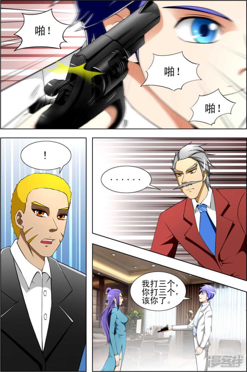 第264话 出事了