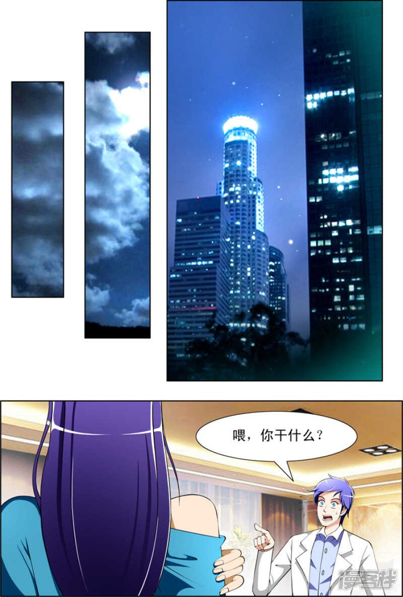 第264话 出事了