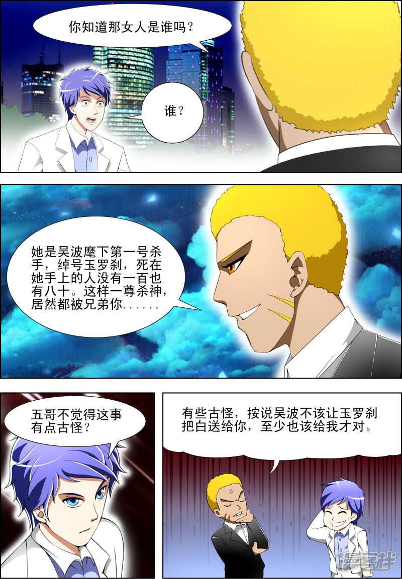 第266话 不行吗