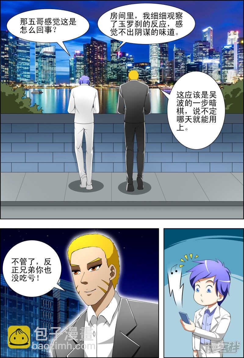 第266话 不行吗