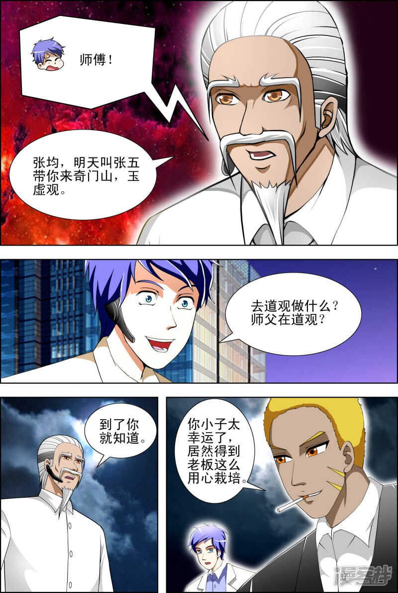 第266话 不行吗