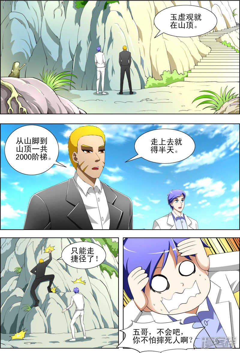 第266话 不行吗